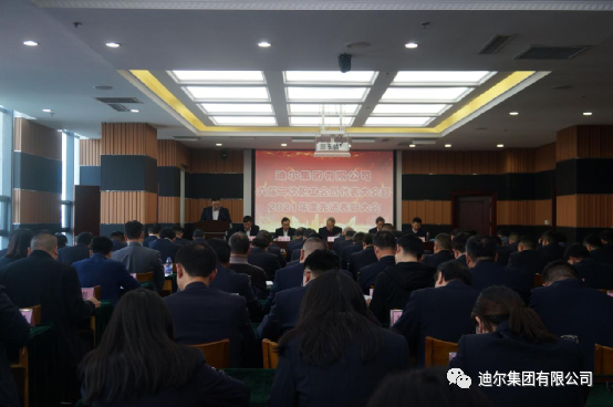 六屆二次職工會(huì)員代表大會(huì)暨2021年度先進(jìn)表彰大會(huì)順利召開