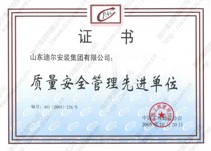 榮譽(yù)證書(shū)