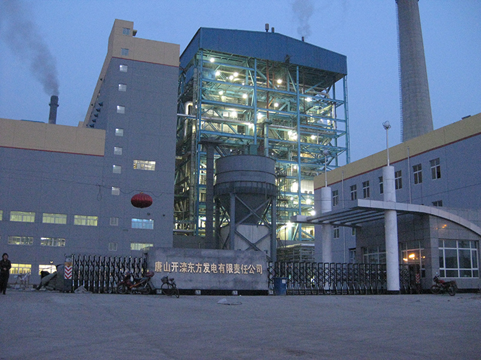 唐山開灤唐家莊坑口電廠1×490TH CFB鍋爐及1×135MW機(jī)組安裝工程