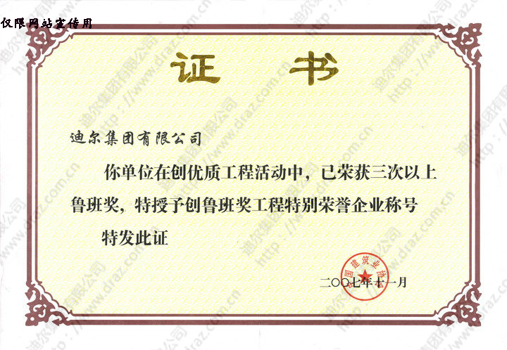 榮譽(yù)證書(shū)