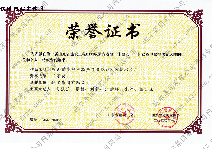榮譽(yù)證書(shū)
