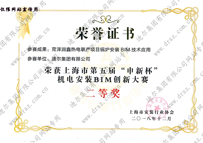 榮譽(yù)證書