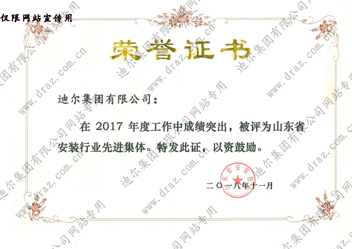 企業(yè)榮譽(yù)