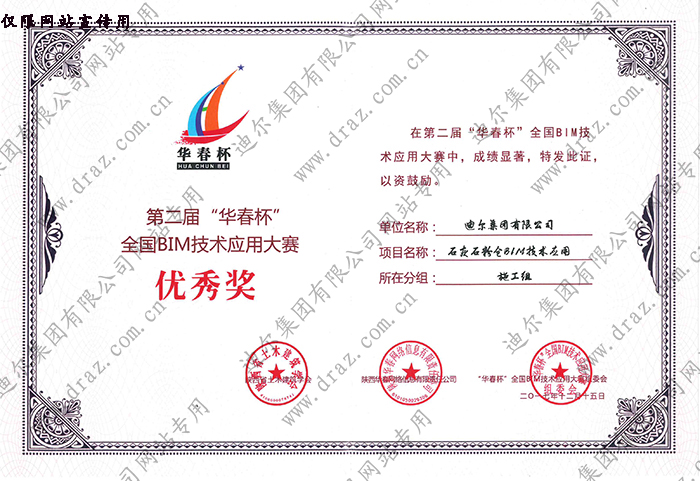 榮譽(yù)證書