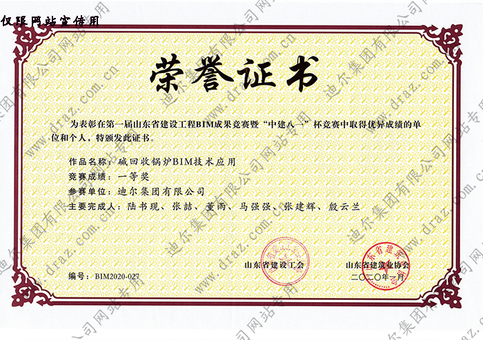 榮譽(yù)證書(shū)