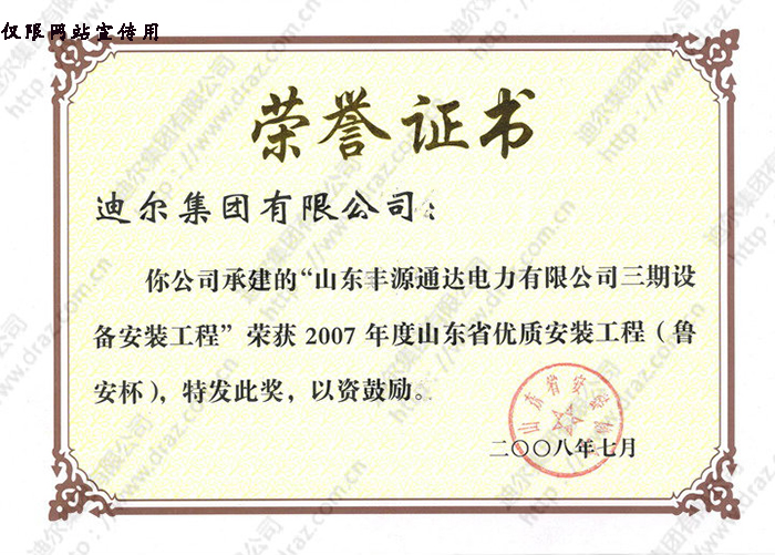 榮譽證書