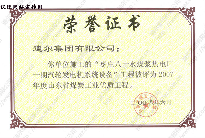 榮譽(yù)證書(shū)