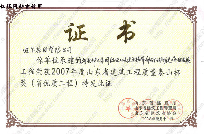 榮譽(yù)證書(shū)