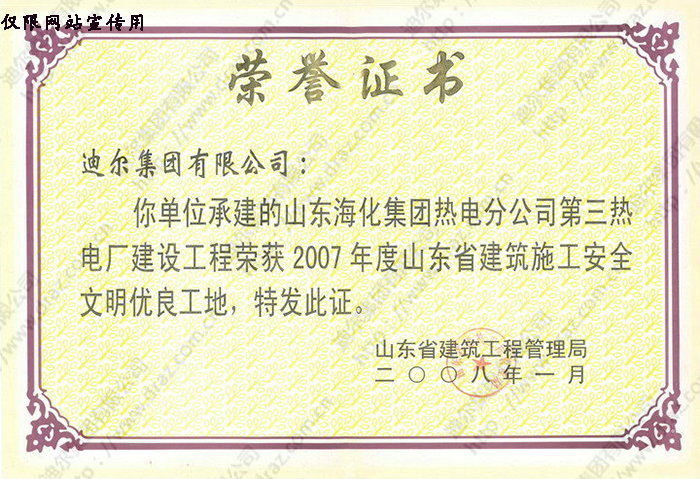 榮譽(yù)證書(shū)