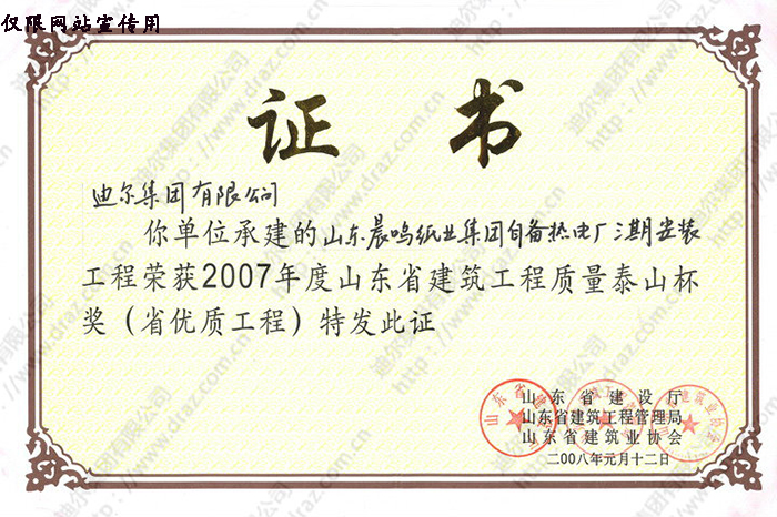 榮譽(yù)證書(shū)