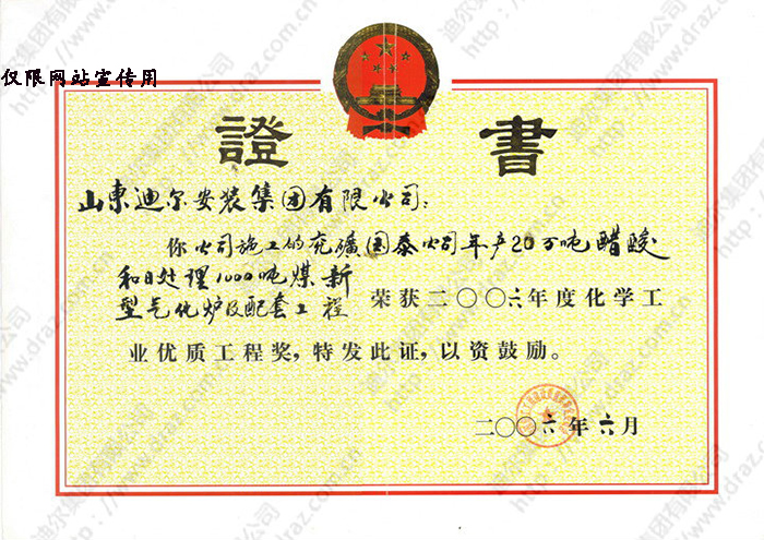 榮譽(yù)證書(shū)