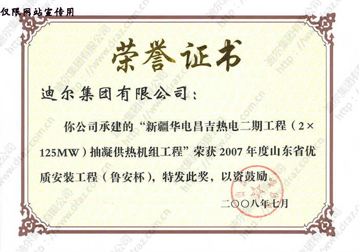 榮譽(yù)證書(shū)