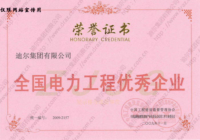 榮譽(yù)證書(shū)