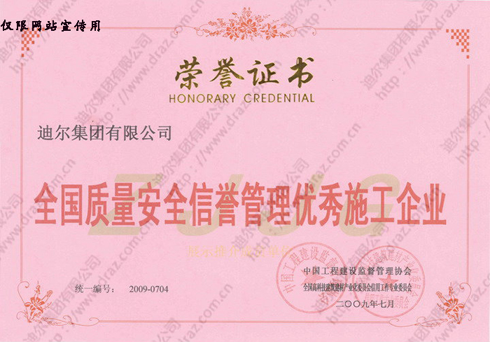 榮譽(yù)證書(shū)