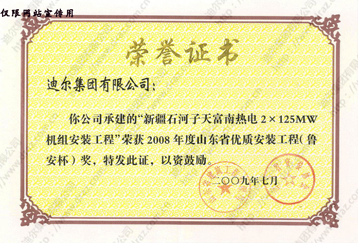 榮譽證書