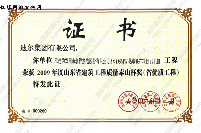 榮譽證書