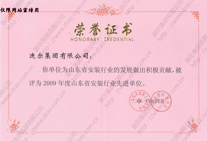 榮譽(yù)證書(shū)