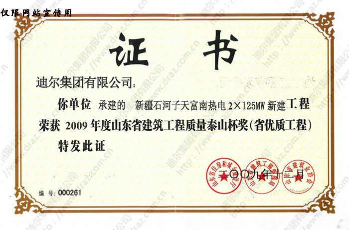 榮譽證書