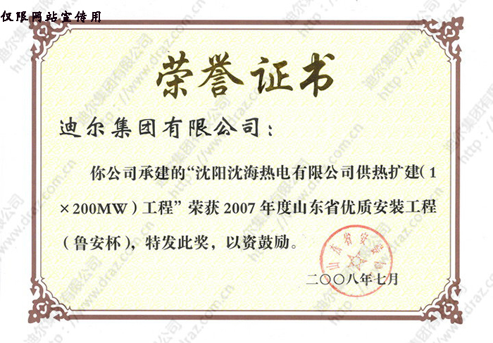榮譽證書