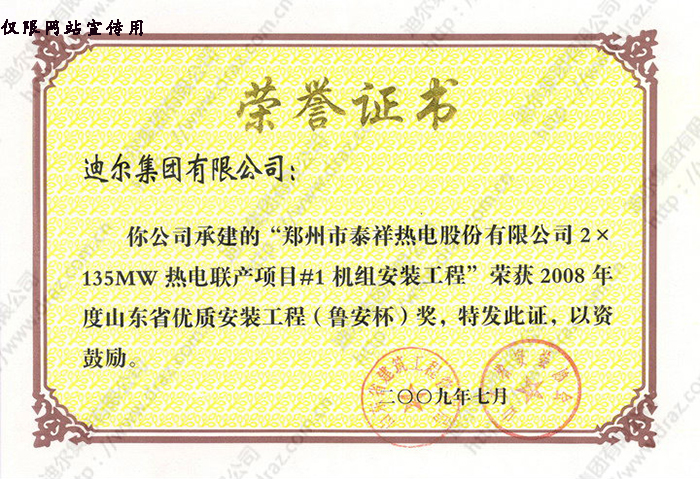 榮譽證書