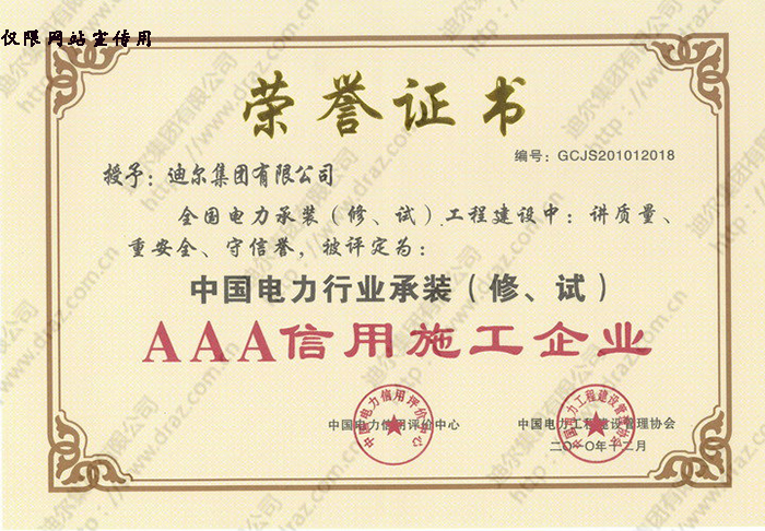 榮譽(yù)證書(shū)